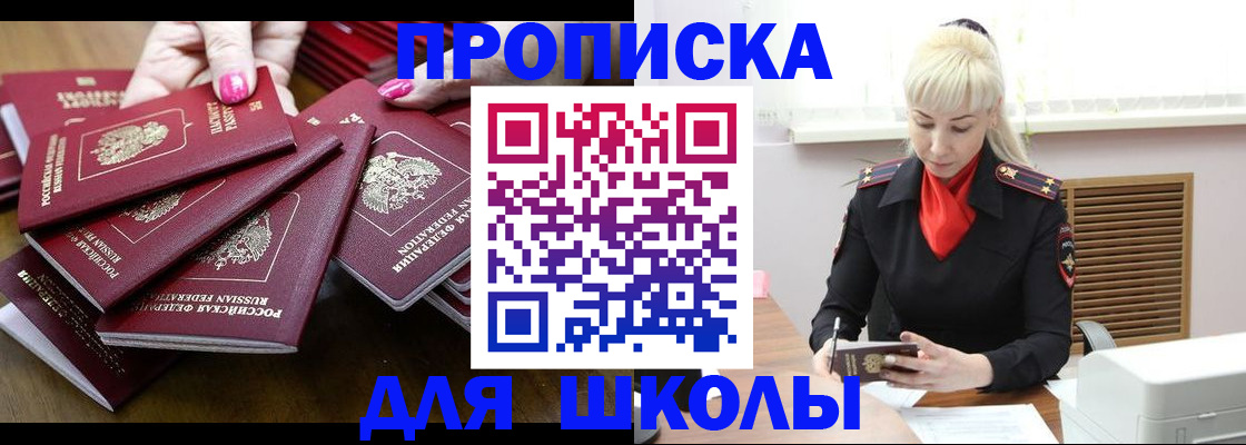 прописка для кредита в Абдулино