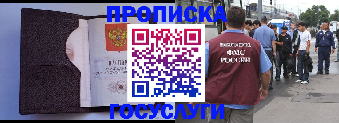 прописка ребенка в Абдулино