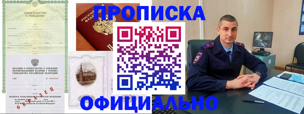 прописка иностранных граждан в Абдулино