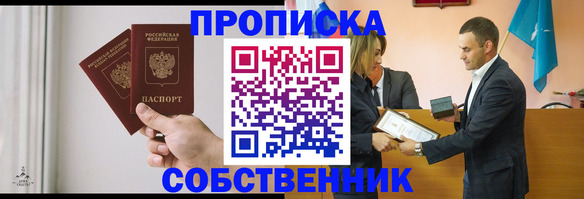 временная регистрация для всех в Абдулино