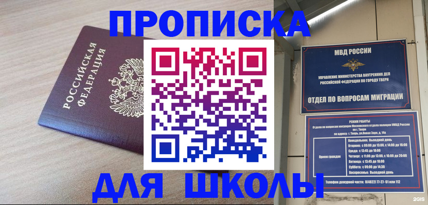 временная регистрация законно в Абдулино