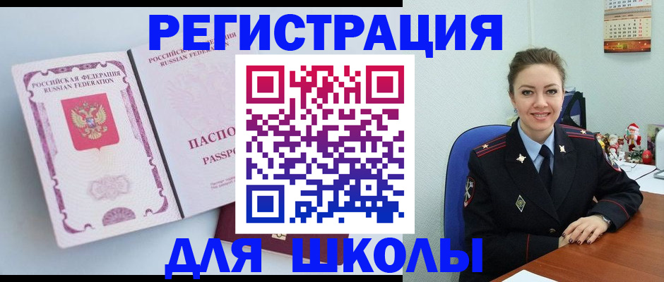 регистрация в Абдулино