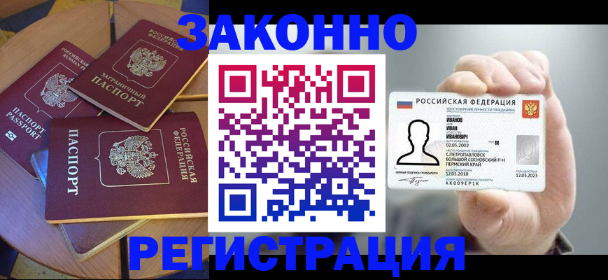 прописка для кредита в Абдулино