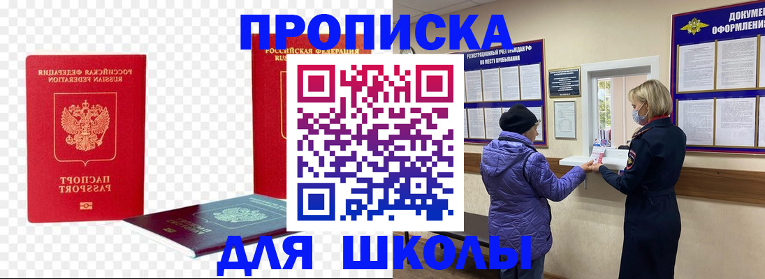 где прописаться в Абдулино